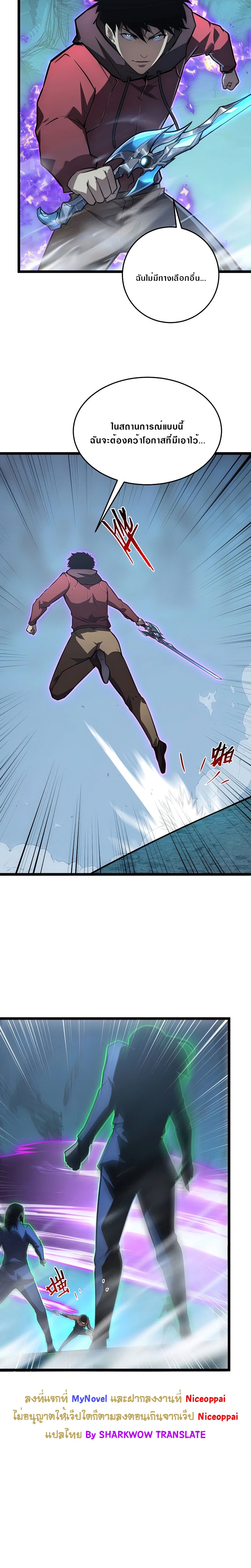 Rise From The Rubble |  เศษซากวันสิ้นโลก ตอนที่ 137 หน้า 15