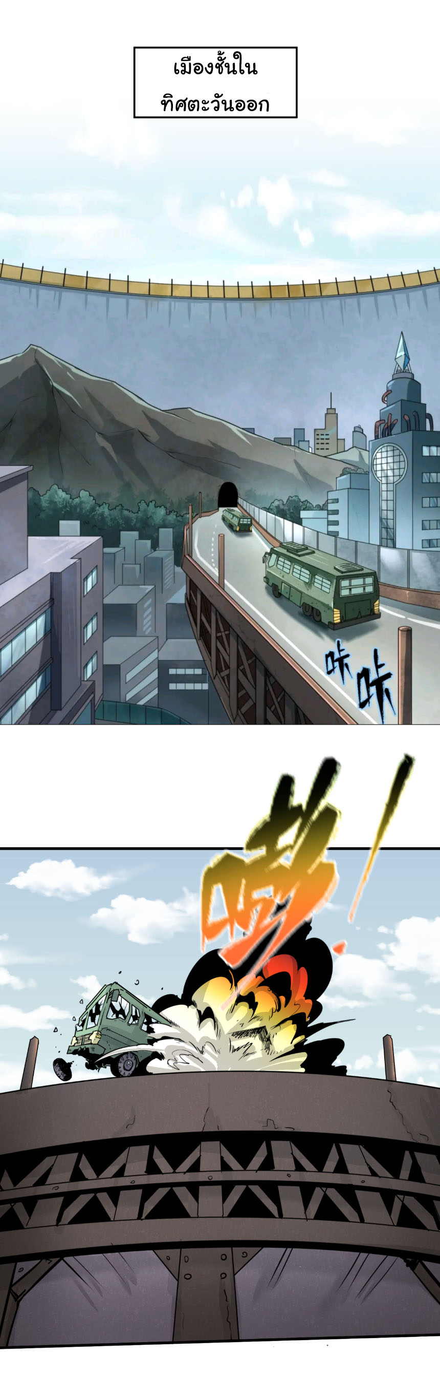 Junior Brother Demon Sovereign is too devoted ตอนที่ 131 หน้า 14