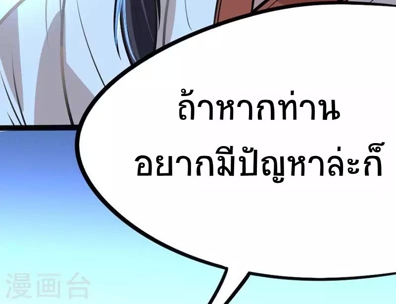 การกลับมาของจักพรรดิ์ ตอนที่ 10 หน้า 28