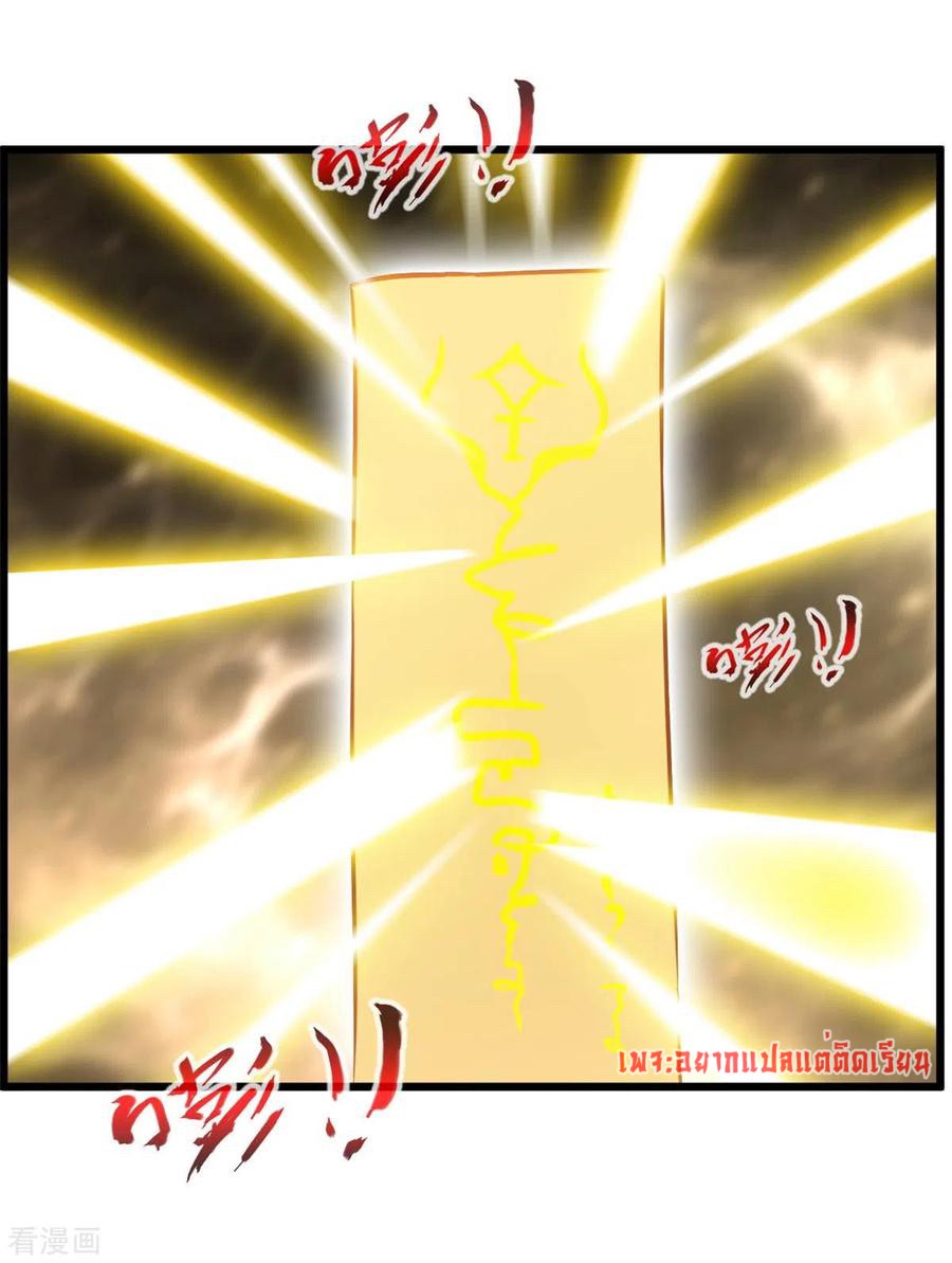 ข้ากลายเป็นผู้เป็นอมตะที่ยิ่งใหญ่ ตอนที่ 32 หน้า 9