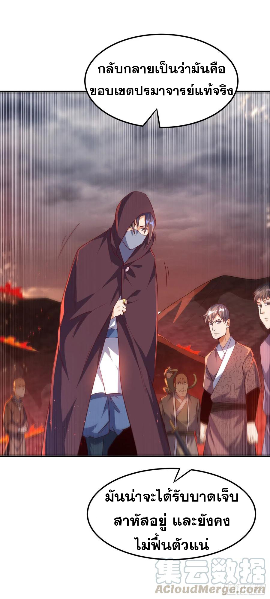 Wu ni ตอนที่ 108 หน้า 33