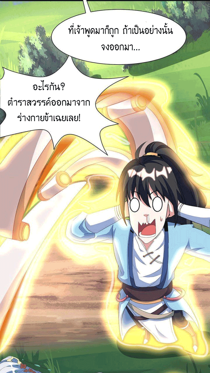 One Step Toward Freedom ตอนที่ 119 หน้า 28