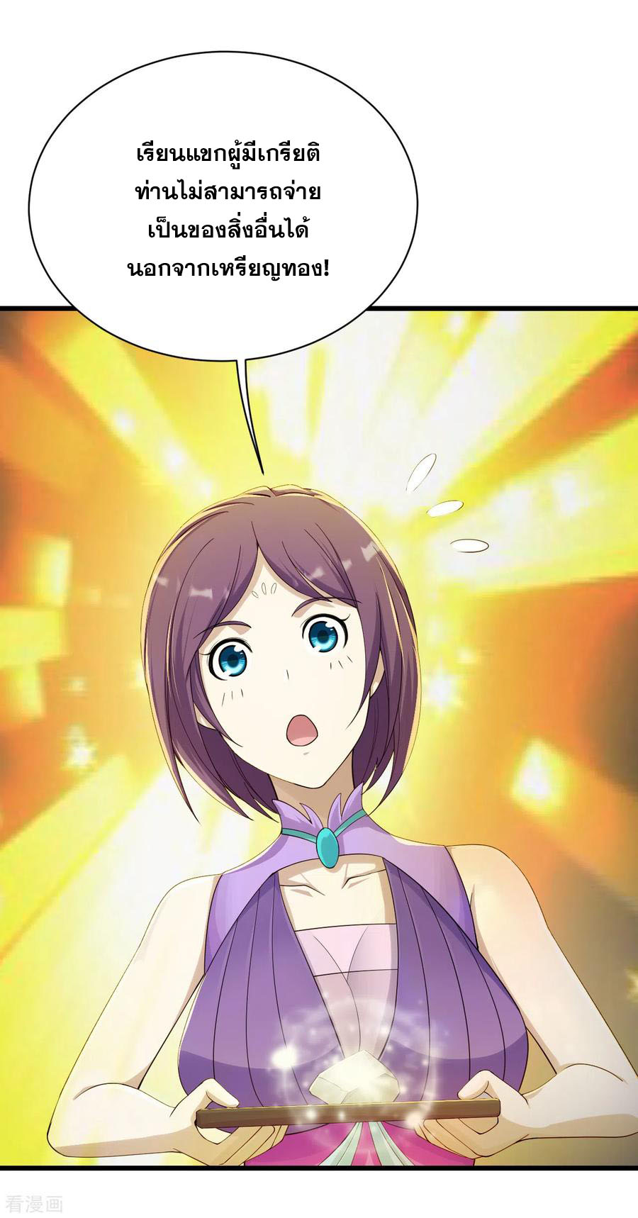 เทพอสูรสยบฟ้า ตอนที่ 151 หน้า 12