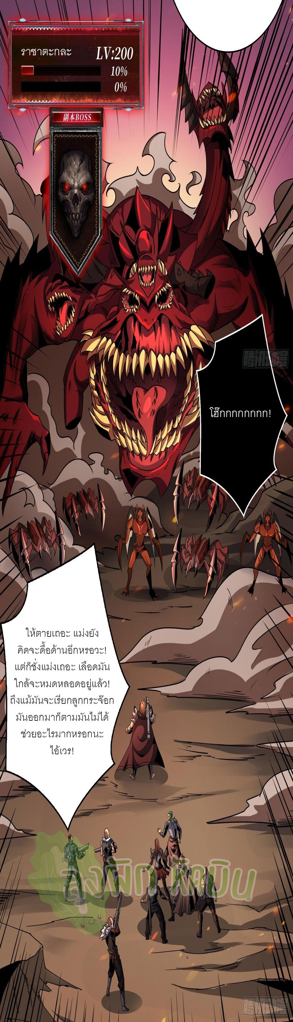 (ชนจีน) IT STARTS WITH A KINGPIN ACCOUNT - จุติจอมราชัน ตอนที่ 323 หน้า 3