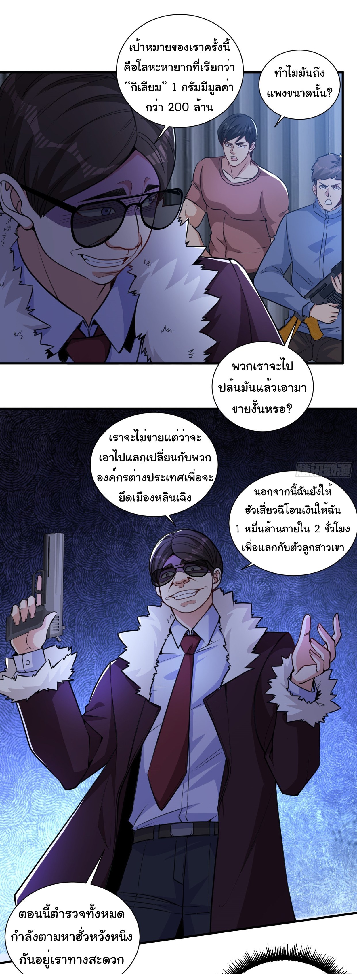 Regenerate Top Players ตอนที่ 21 หน้า 28