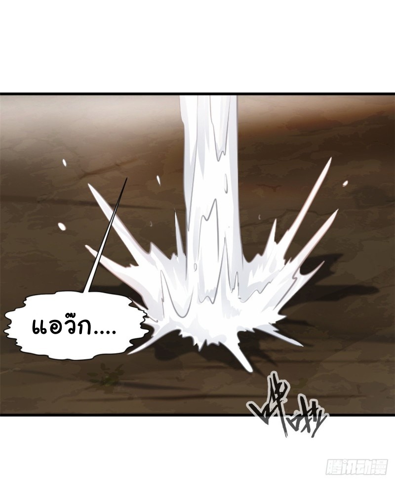 ปรมาจารย์ที่แข็งแกร่งที่สุด ตอนที่ 5 หน้า 6