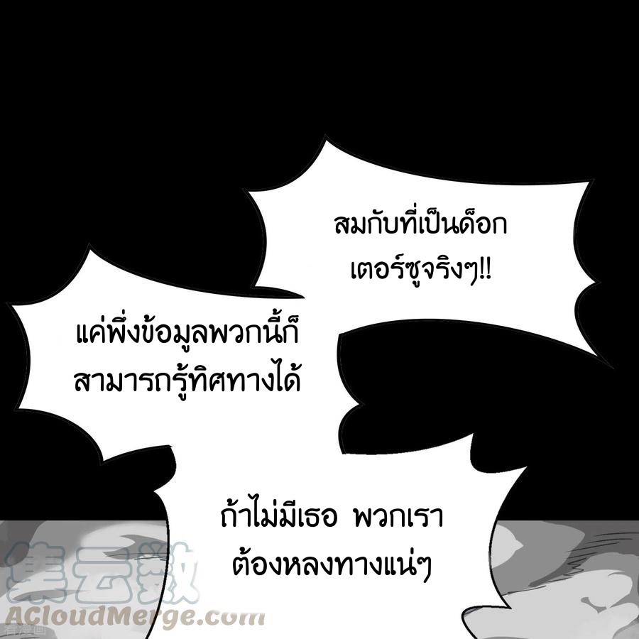 Qingdi ตำนานจักรพรรดิชิง ตอนที่ 9 หน้า 58