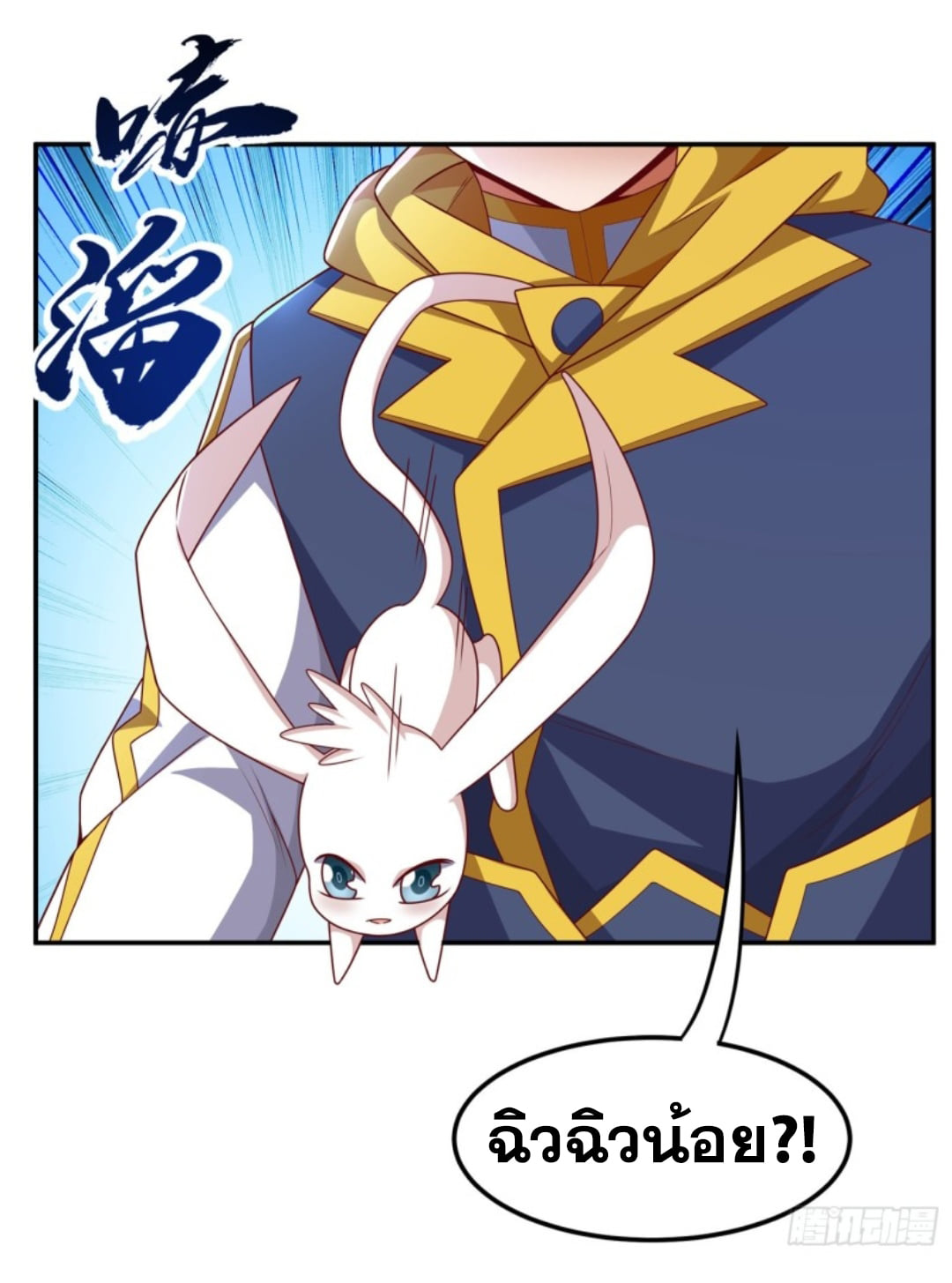 Wu ni ตอนที่ 189 หน้า 13