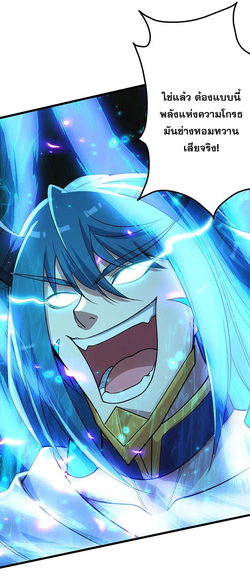 เทพอสูรสยบฟ้า ตอนที่ 193 หน้า 5
