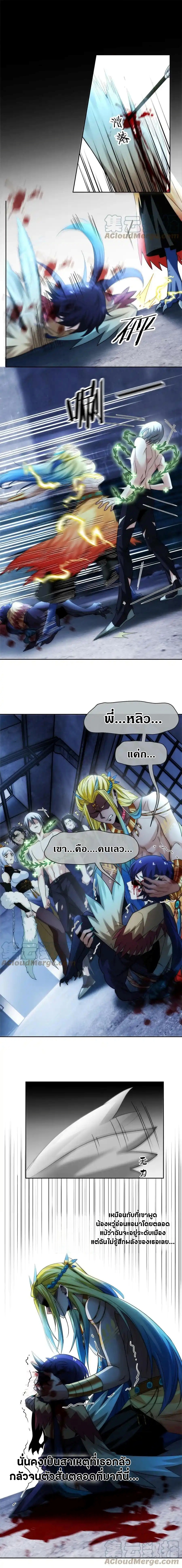 ชายผู้แข็งแกร่งที่ออกมาจากโรงพยาบาลจิตเวช ตอนที่ 149 หน้า 4