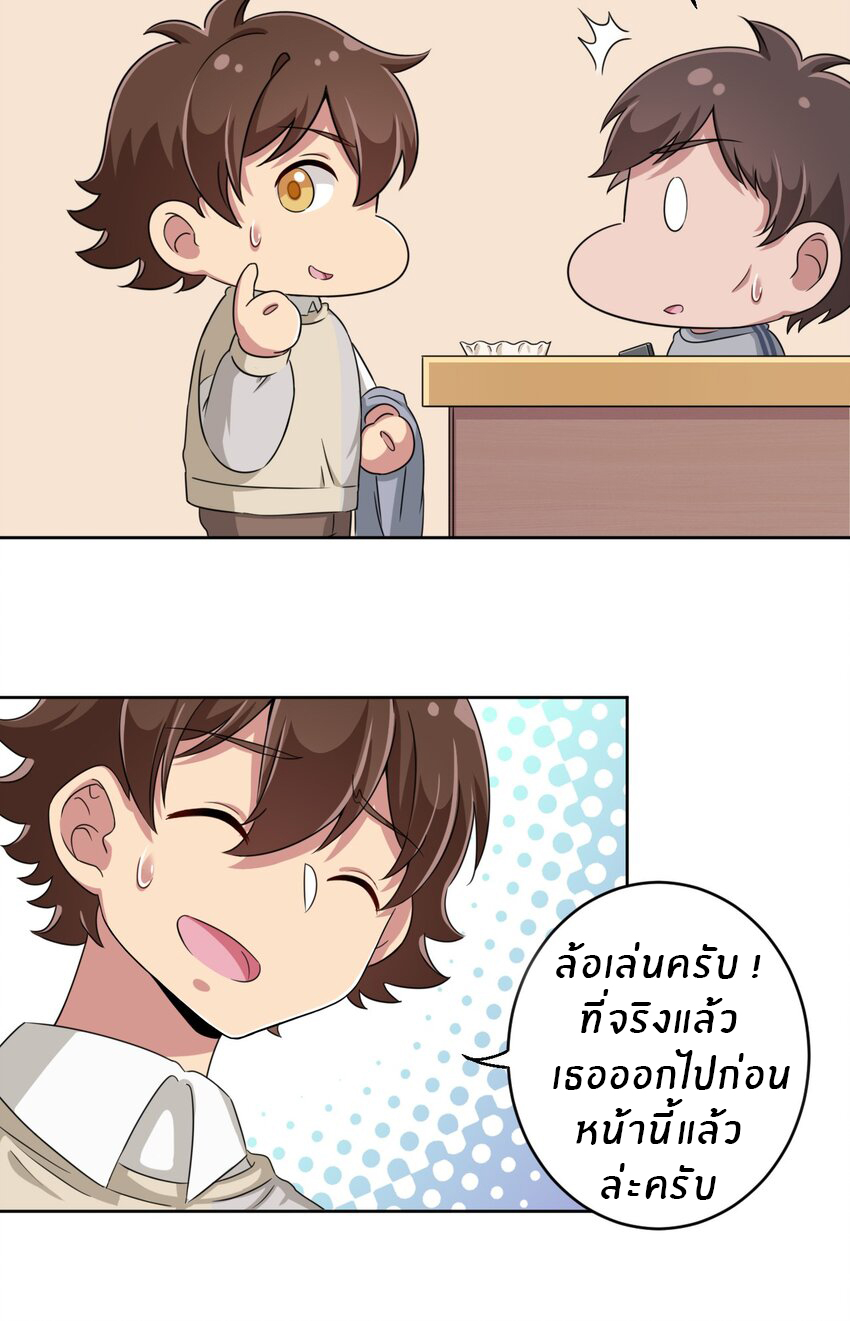 What is the use of God giving me this embarrassing superpower? ตอนที่ 16 หน้า 28