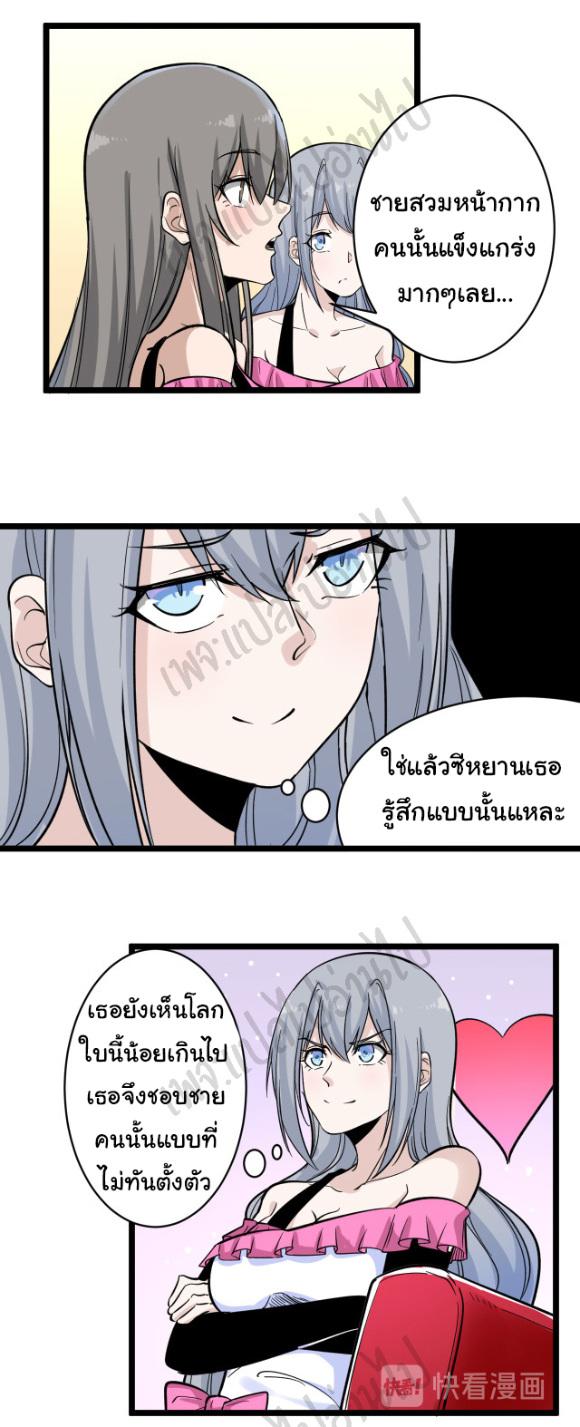 Sanjie Taobao Store ระบบร้านค้าเทพเจ้า ตอนที่ 156 หน้า 11