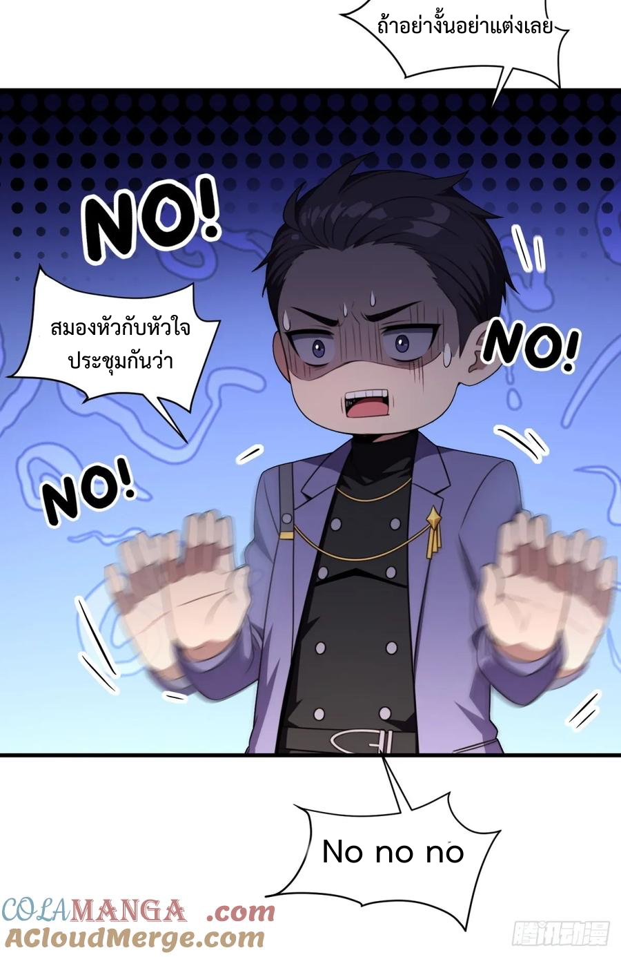 ระบบบังคับรัก กับนางตัวร้าย ตอนที่ 2 หน้า 48