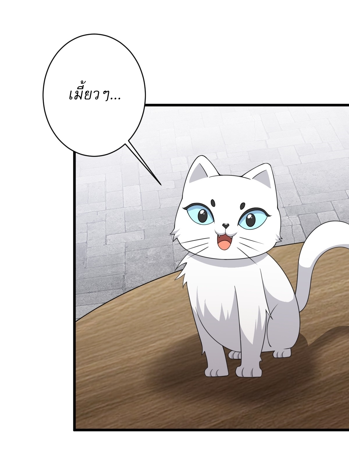 เก็บตัวร้อยปี จากนี้พี่ขอเทพ! INVINCIBLE AFTER A HUNDRED YEARS OF SECLUSION ตอนที่ 159 หน้า 26