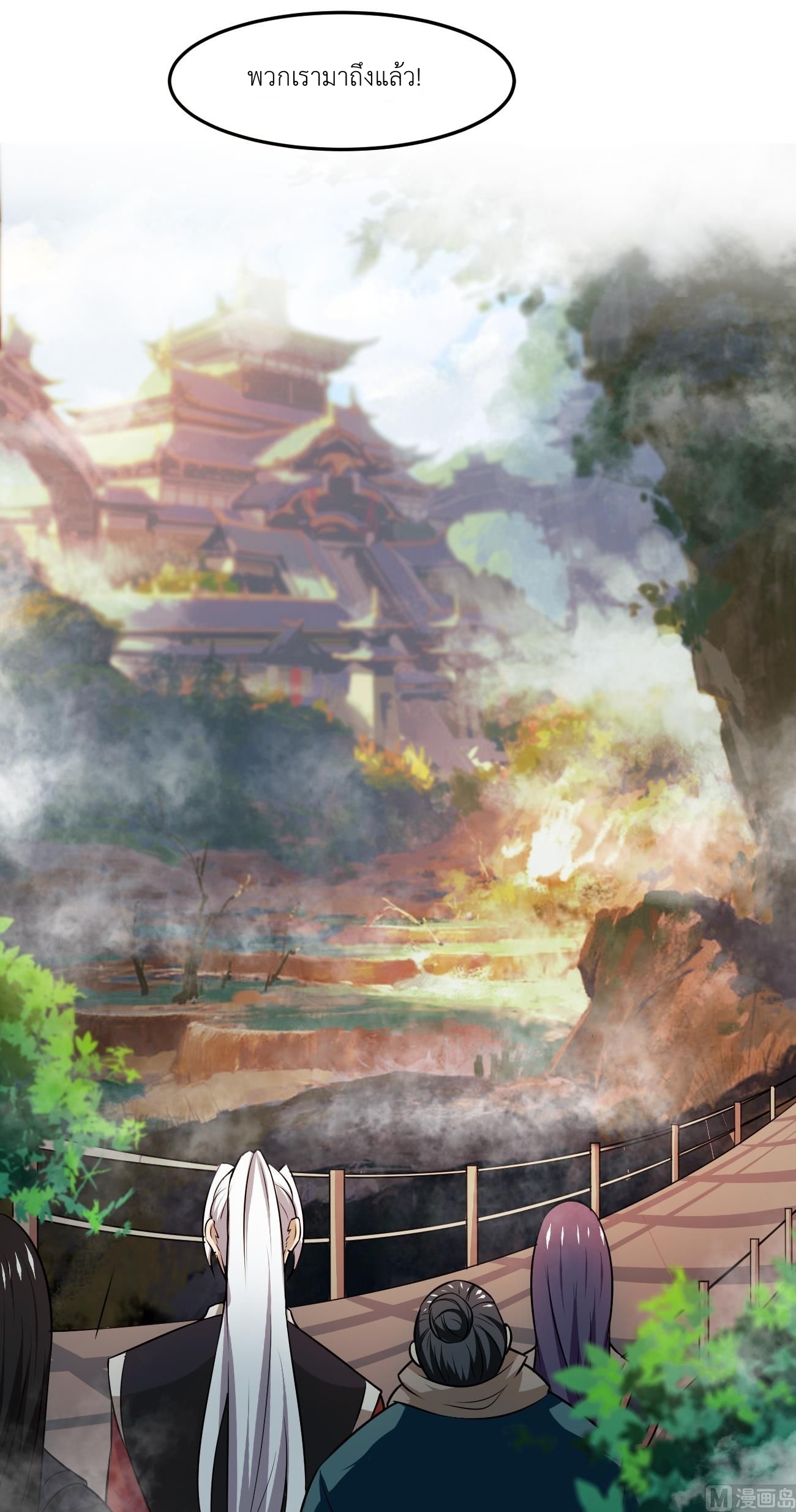 มหาจอมปราชญ์ ปราณเทวะ ตอนที่ 116 หน้า 11