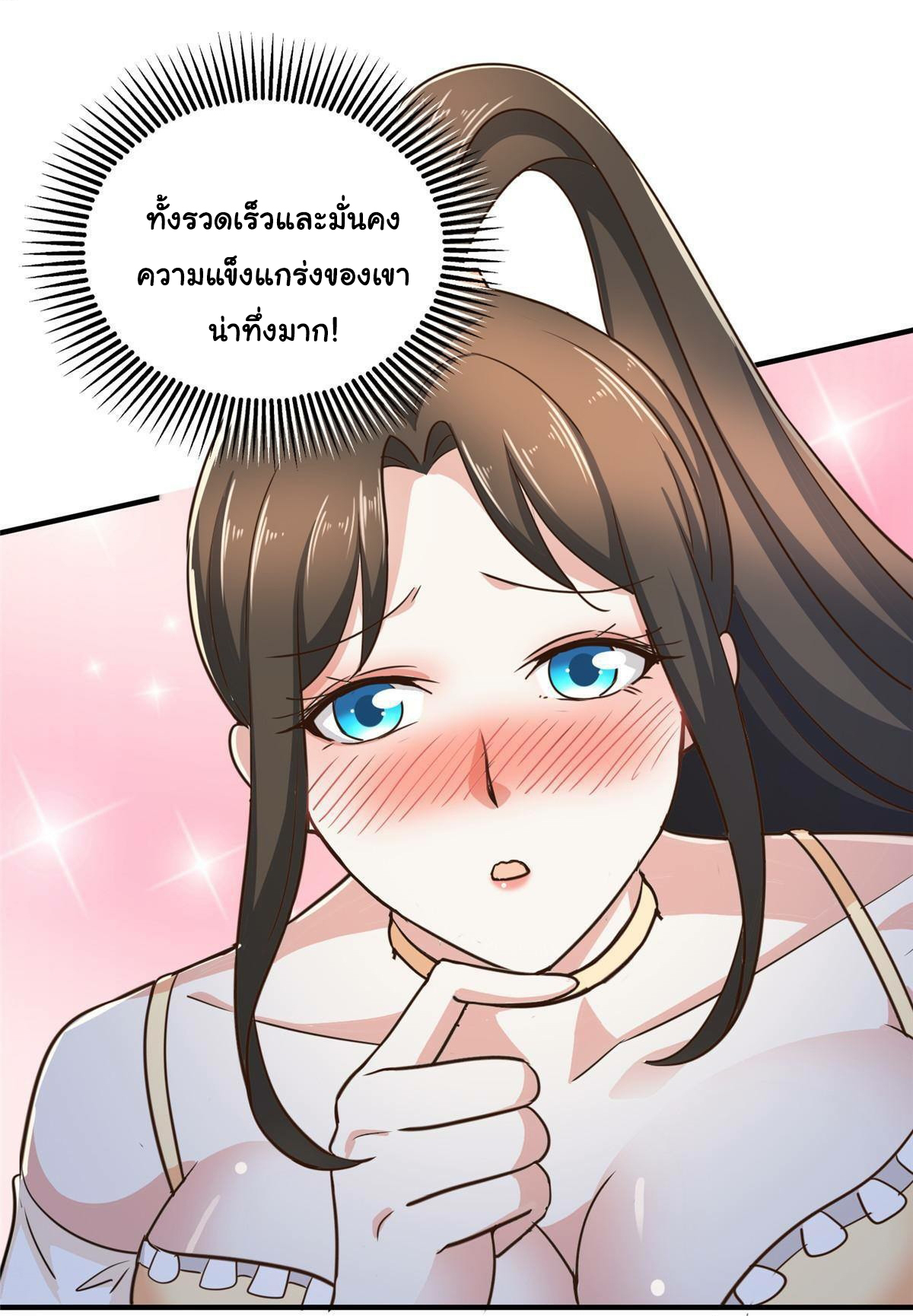 ถูกพ่อบังคับให้ต้องเลือก 1/10 เทพธิดามาแต่งงานด้วย ตอนที่ 10 หน้า 26