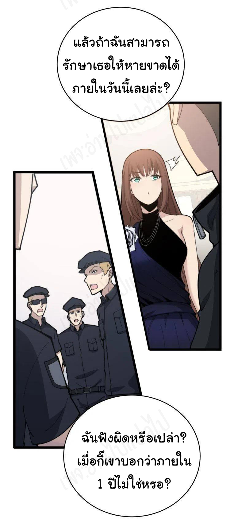 Bad Hand Witch Doctor สุดยอดพ่อมดหมอผี ตอนที่ 188 หน้า 35