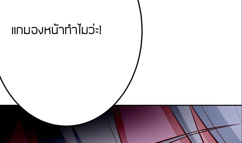 Peerless sword god เทพกระบี่ไรเทียมทาน ตอนที่ 67 หน้า 73
