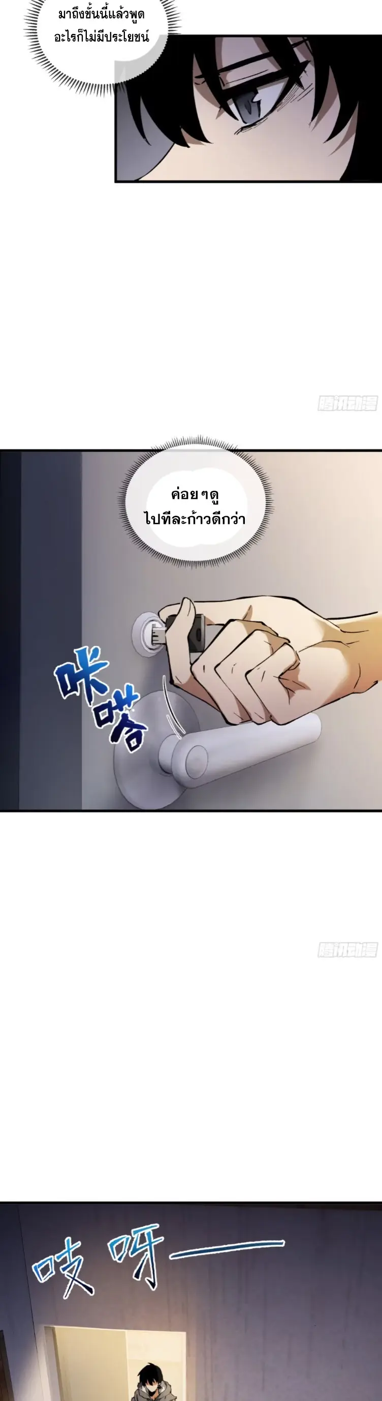 Debt to a Dark God เป็นหนี้มหาศาล ผมถูกบังคับให้เป็นคนทำงานให้เทพมาร ตอนที่ 2 หน้า 44