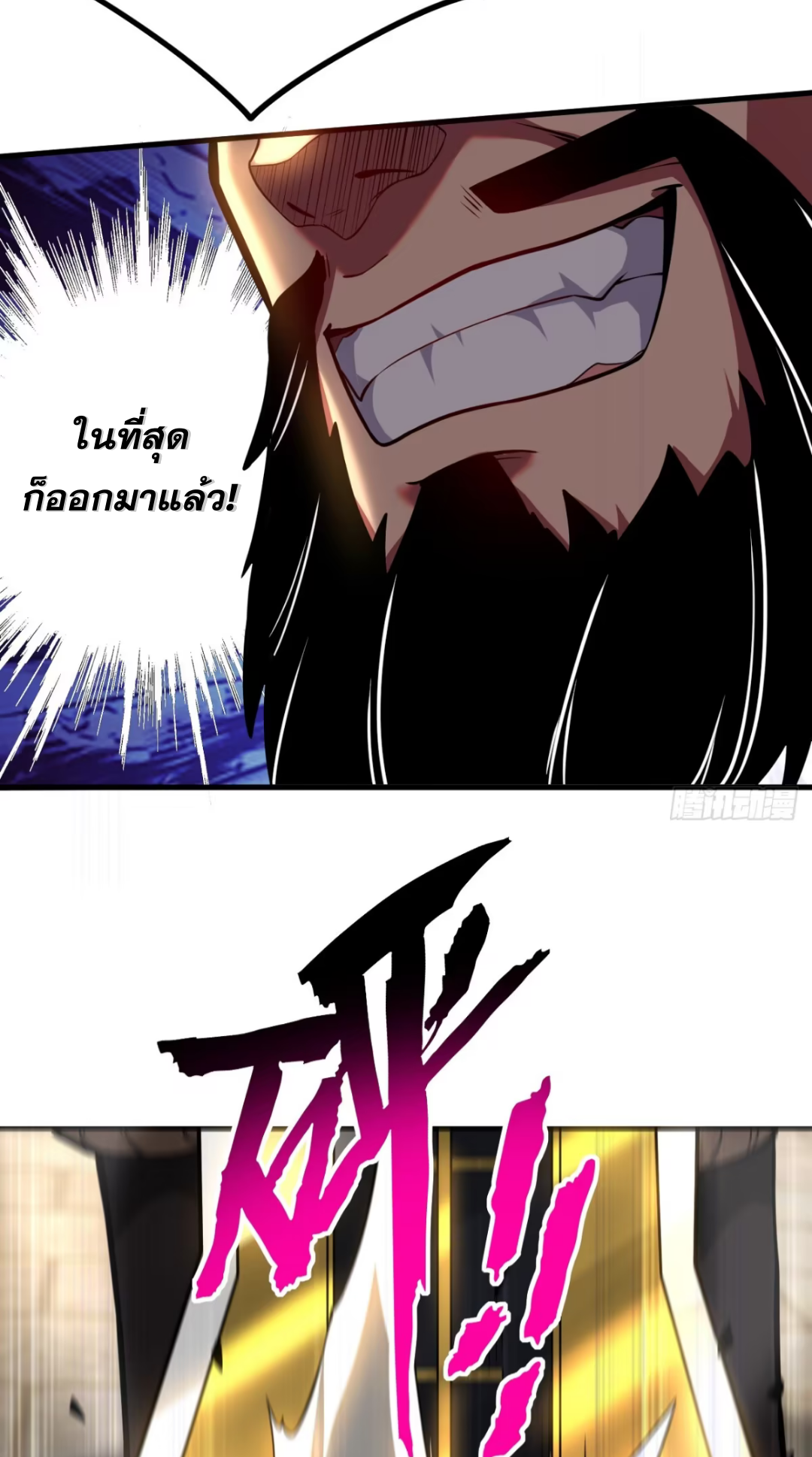 My Disciples Cultivate, While I Slack Off!  ศิษย์ของข้าฝกฝน ส่วนข้าขี้เกียจ ตอนที่ 91 หน้า 5