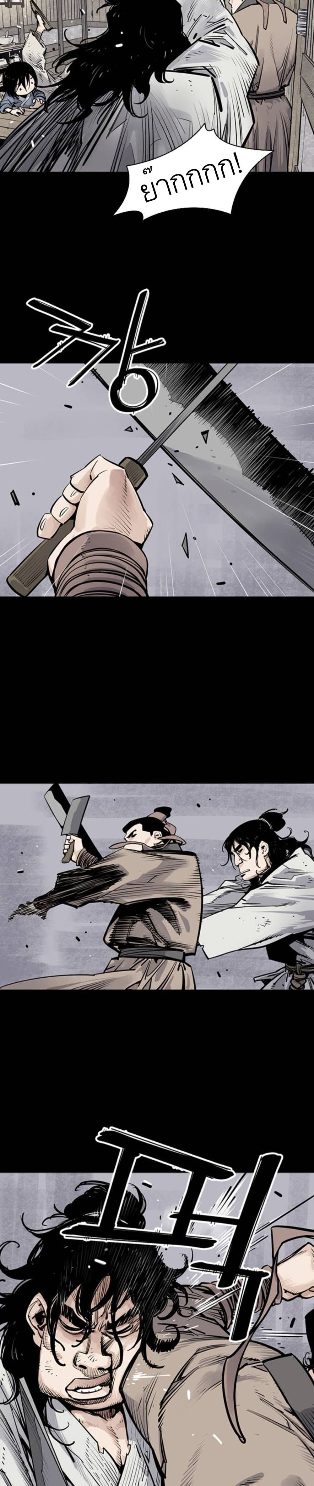 Death God - เทพเจ้าแห่งความตาย ตอนที่ 9 หน้า 8