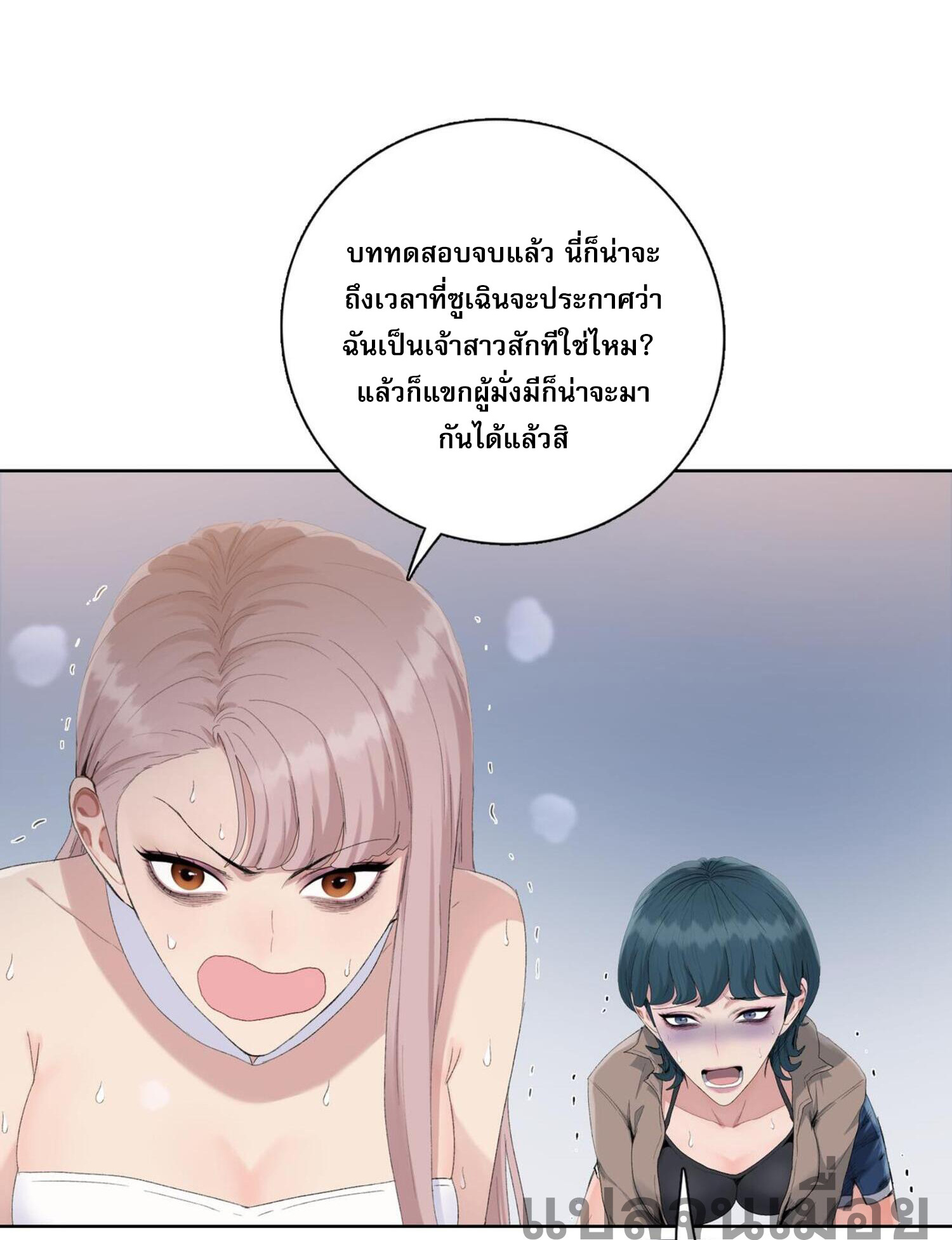 ผู้โหดเหี้ยมวันโลกาวินาศ: กักตุนเสบียงนับล้านล้าน ตอนที่ 6 หน้า 12