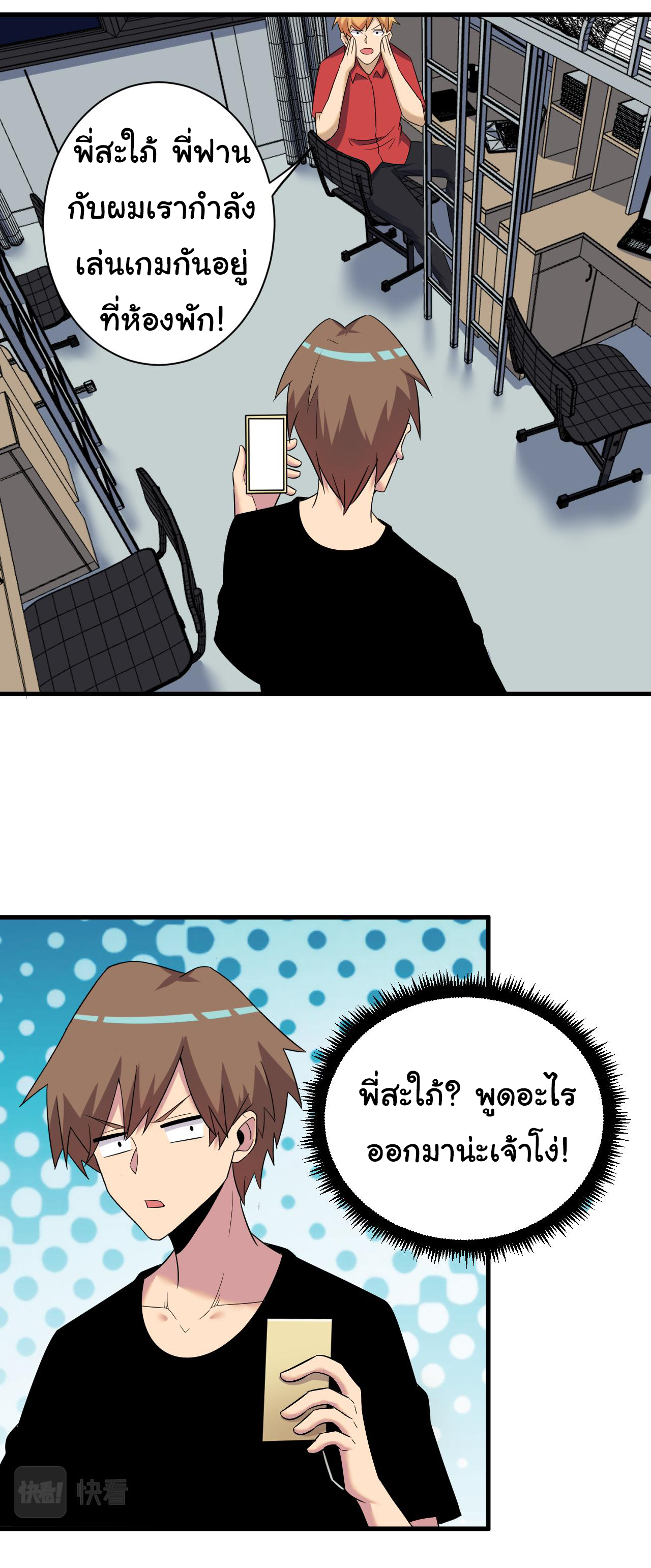 Sanjie Taobao Store ระบบร้านค้าเทพเจ้า ตอนที่ 251 หน้า 32