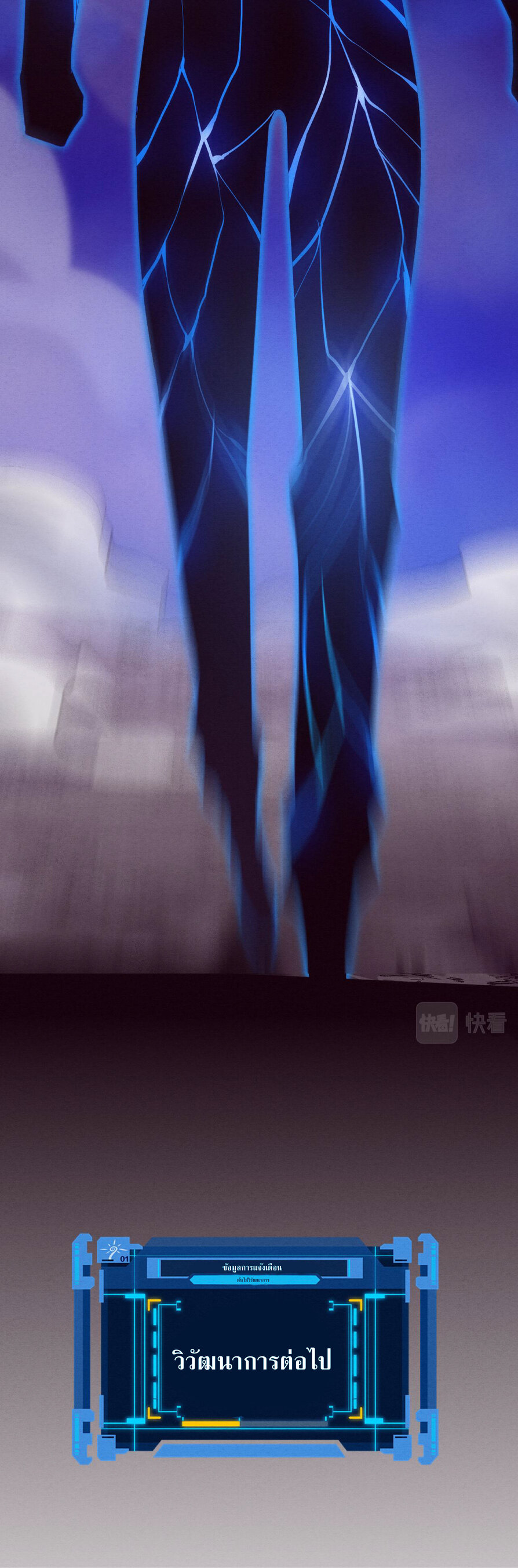 the frenzy of evolution การวิวัฒนาการที่บ้าคลั่ง ตอนที่ 40 หน้า 32