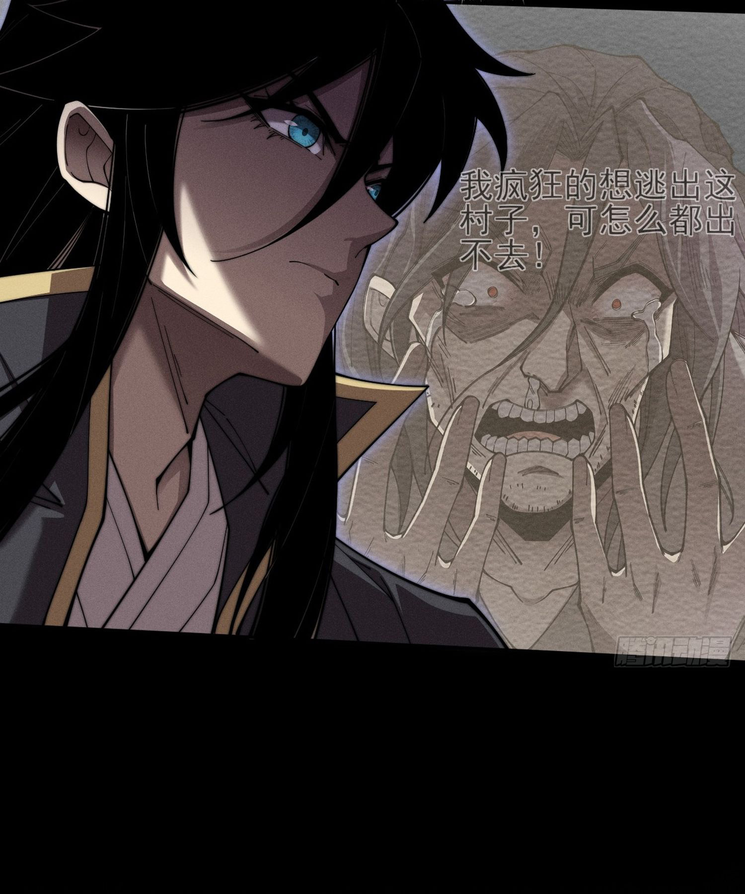 วิถีเซียนนอกรีต ตอนที่ 6 หน้า 42