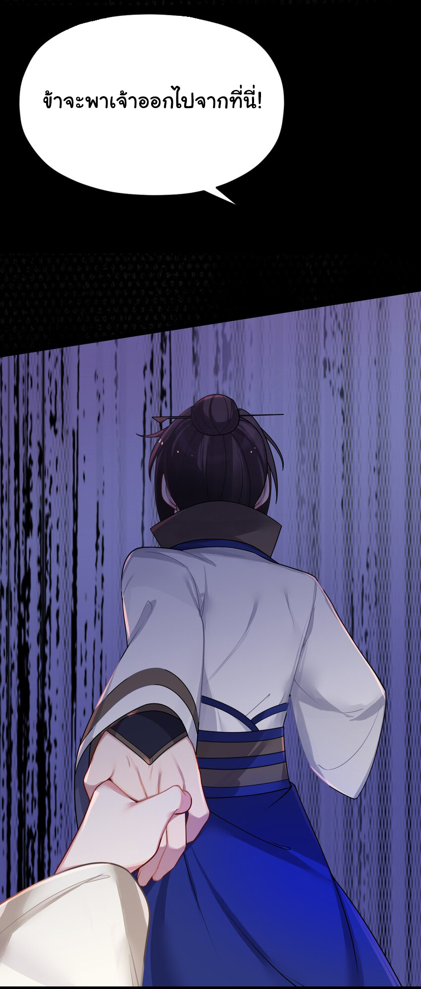 The lady is actually the future tyrant and empress จบ 50 ตอน ตอนที่ 31 หน้า 31