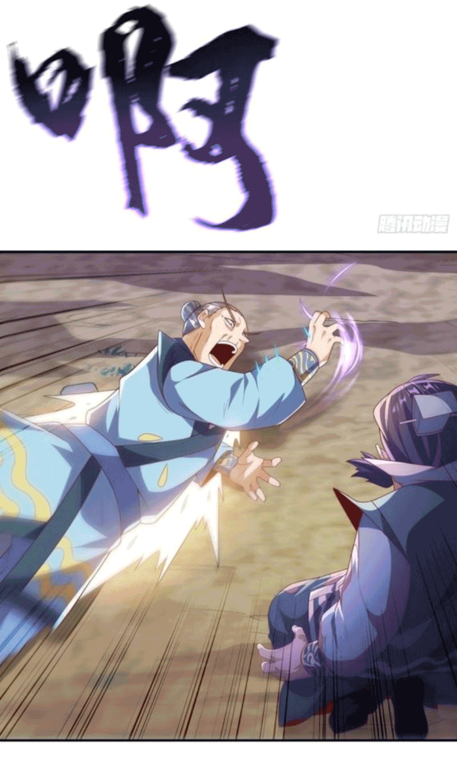 Wu ni ตอนที่ 206 หน้า 9