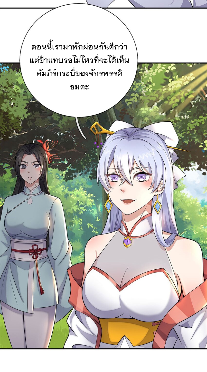 ด้วยเขตแดนกระบี่ ข้าสามารถเป็นเซียนกระบี่ได้ ตอนที่ 146 หน้า 6