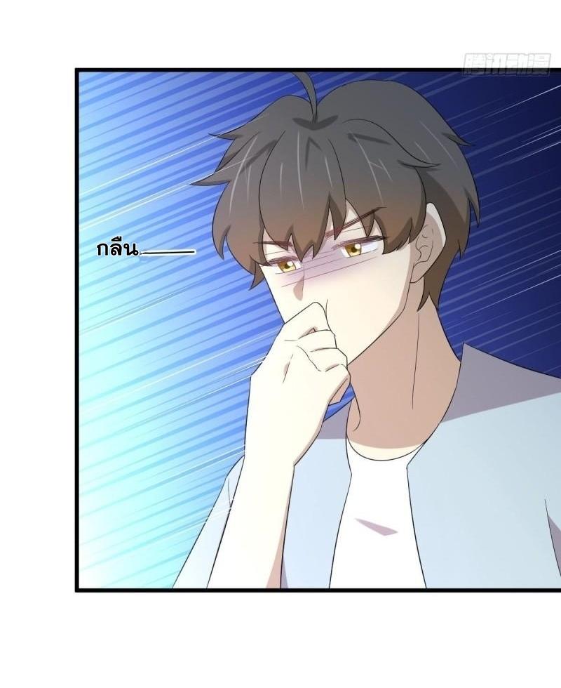 Immortal Swordsman in The Reverse World ข้าเซียนกระบี่ไม่เกาะสตรี ตอนที่ 354 หน้า 38