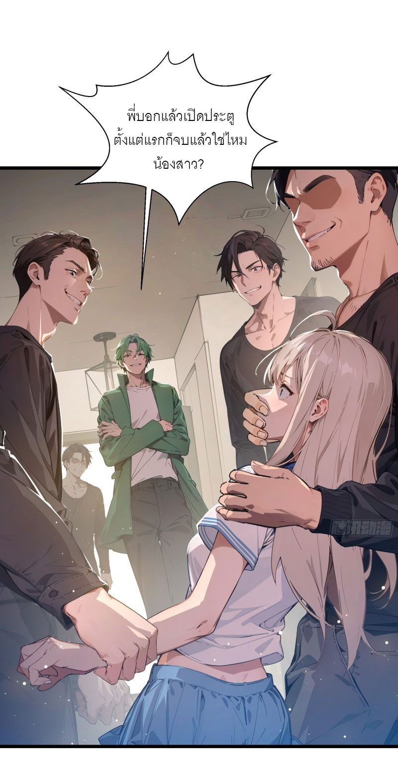 เมื่อเทพอสูรจุติ ข้าผู้นี้ครอบครองนรก ตอนที่ 8 หน้า 21