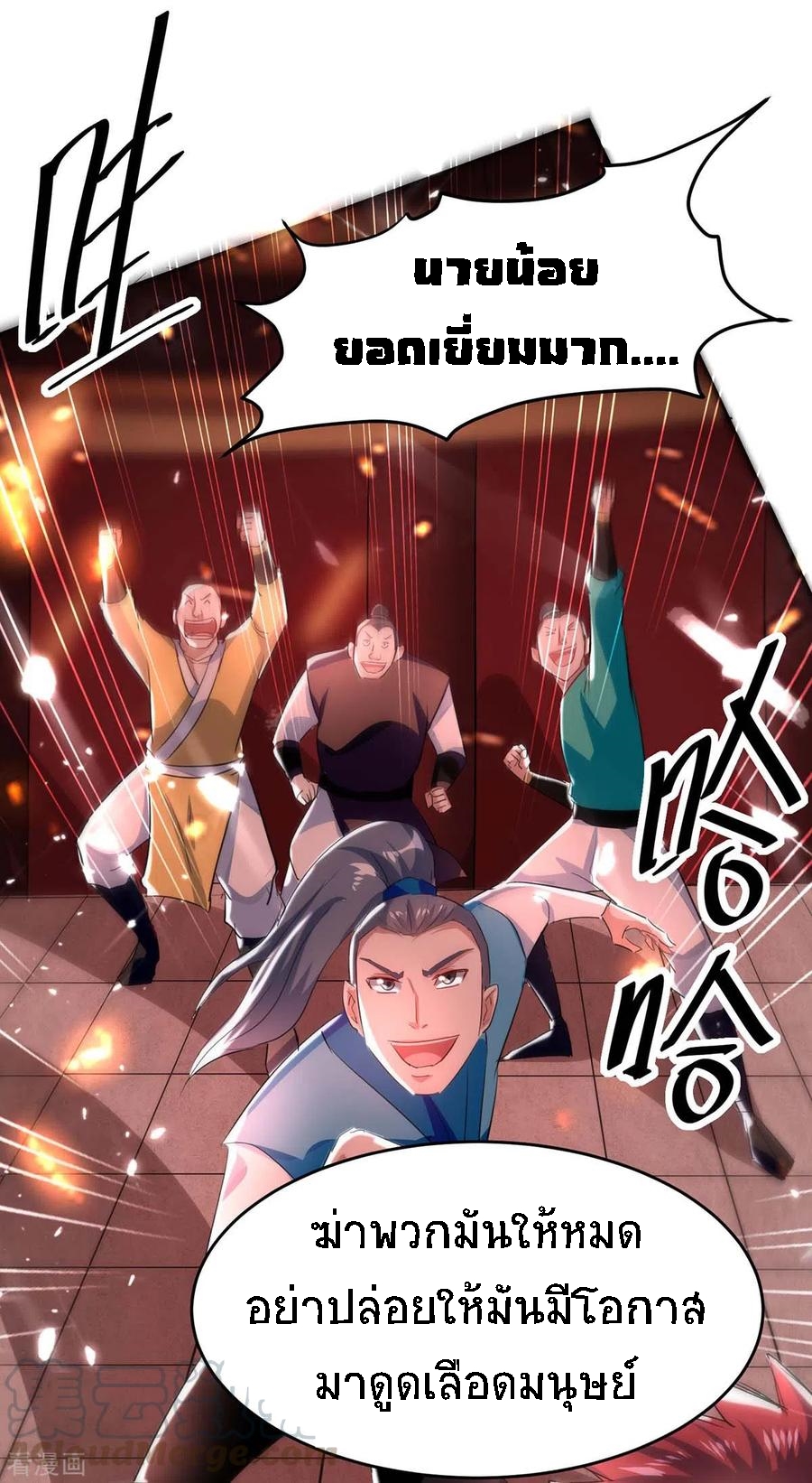 การกลับมาของจักพรรดิ์ ตอนที่ 176 หน้า 26