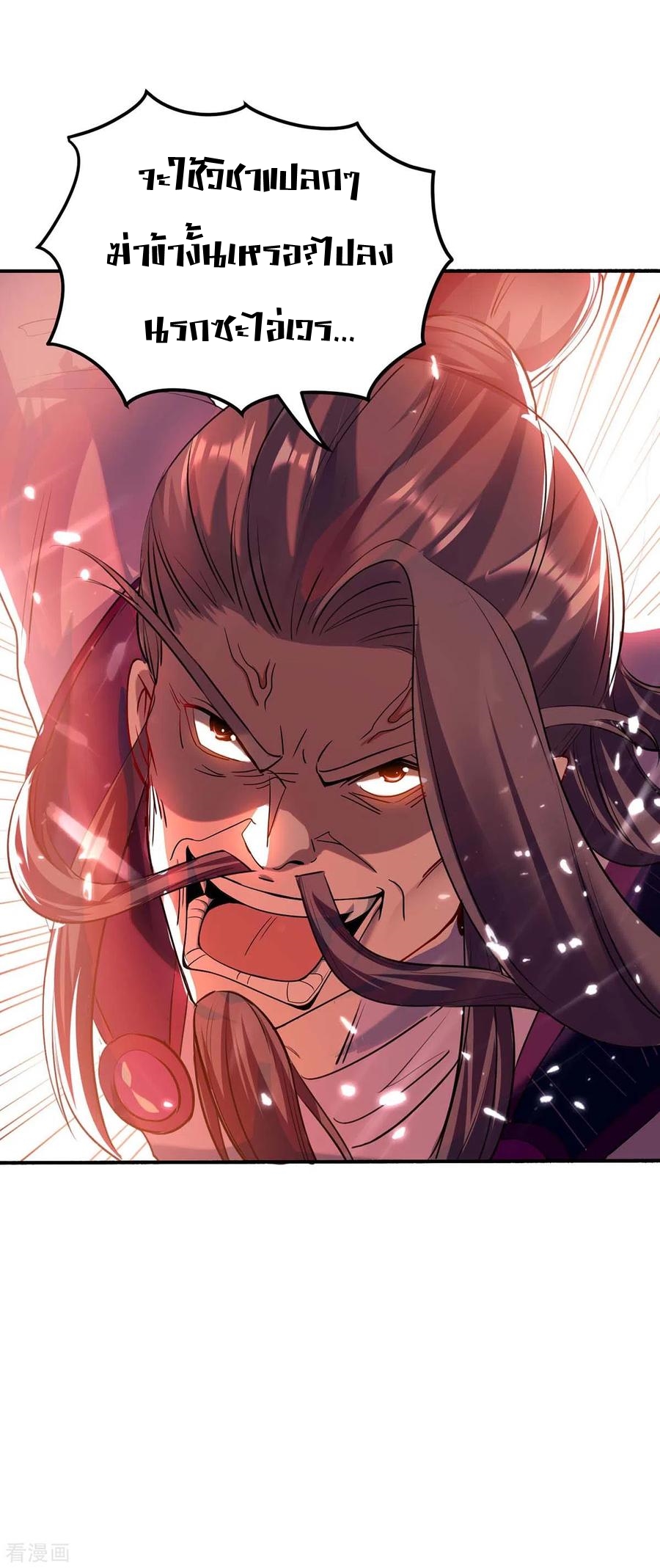 การกลับมาของจักพรรดิ์ ตอนที่ 170 หน้า 40