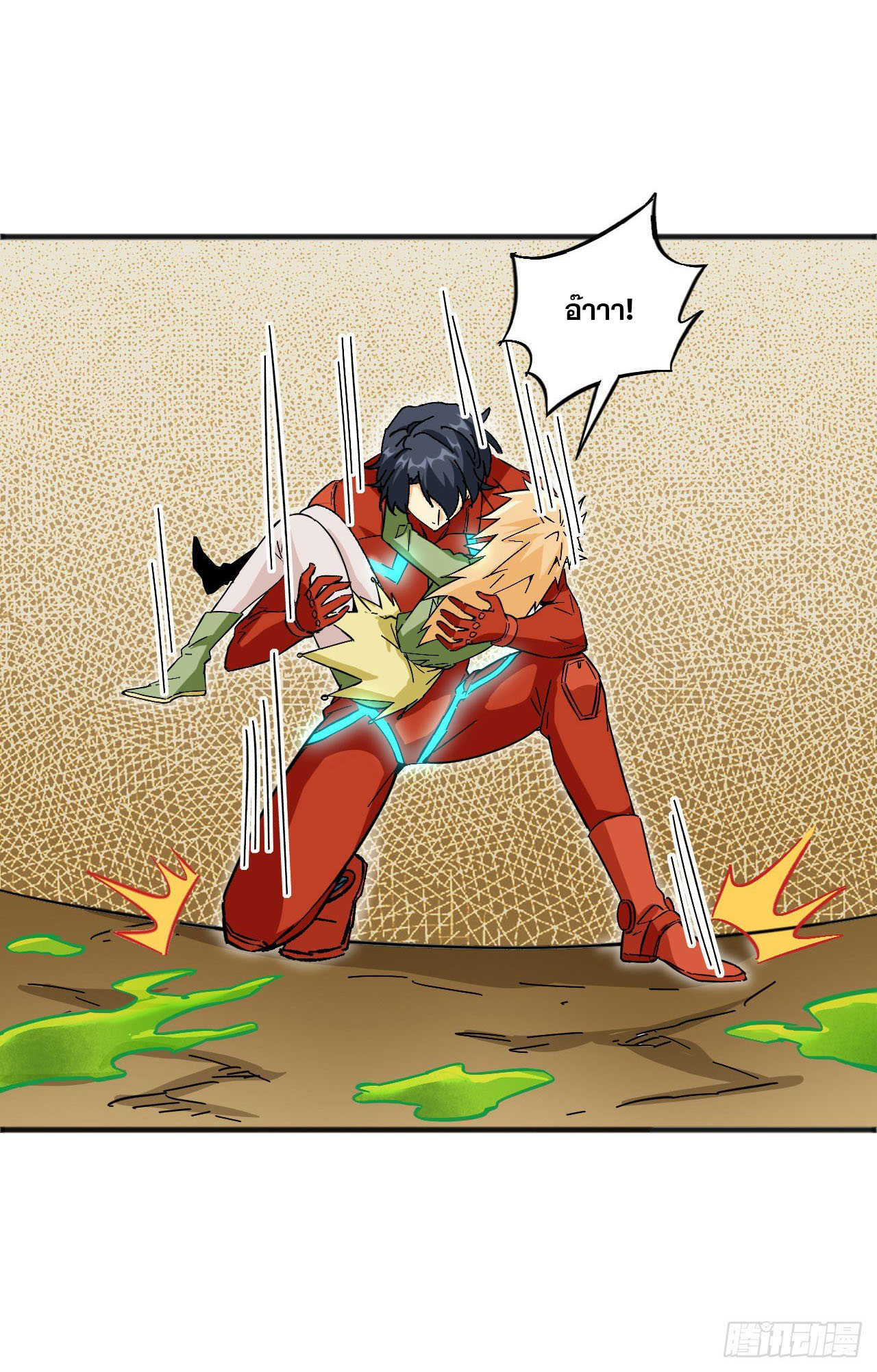 Magician from The Future ตอนที่ 13 หน้า 12