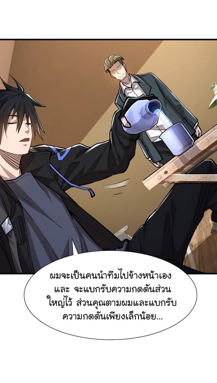 [.Doom Summoner.] ตอนที่ 21 หน้า 2