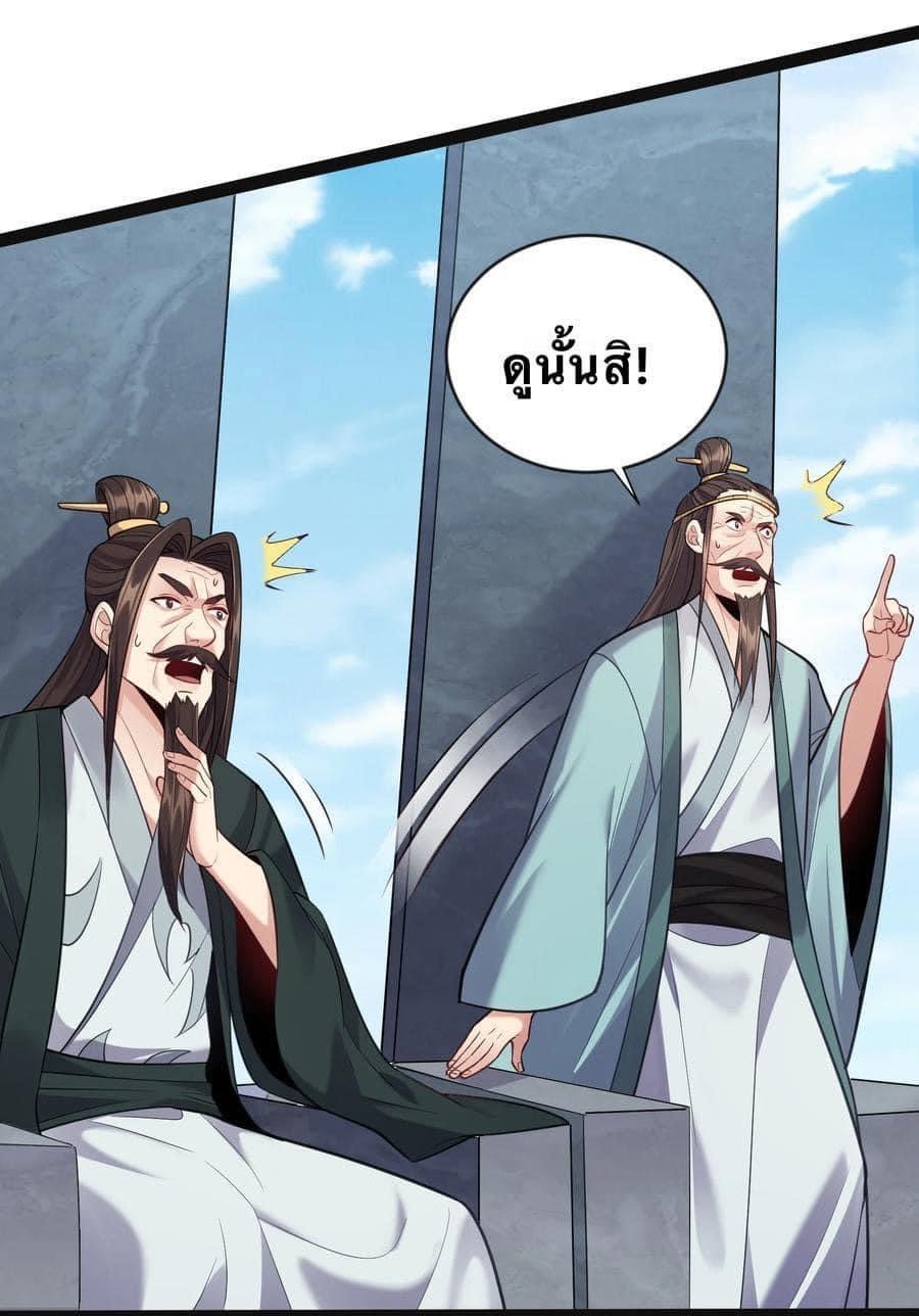 เทพวายร้ายกลับชาติมาเกิดใหม่ ตอนที่ 23 หน้า 35