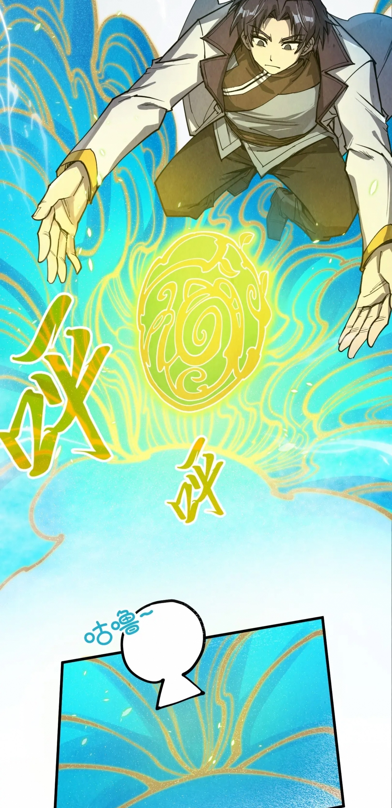 มหาเทพนิรันดร์กาล ตอนที่ 127 หน้า 58