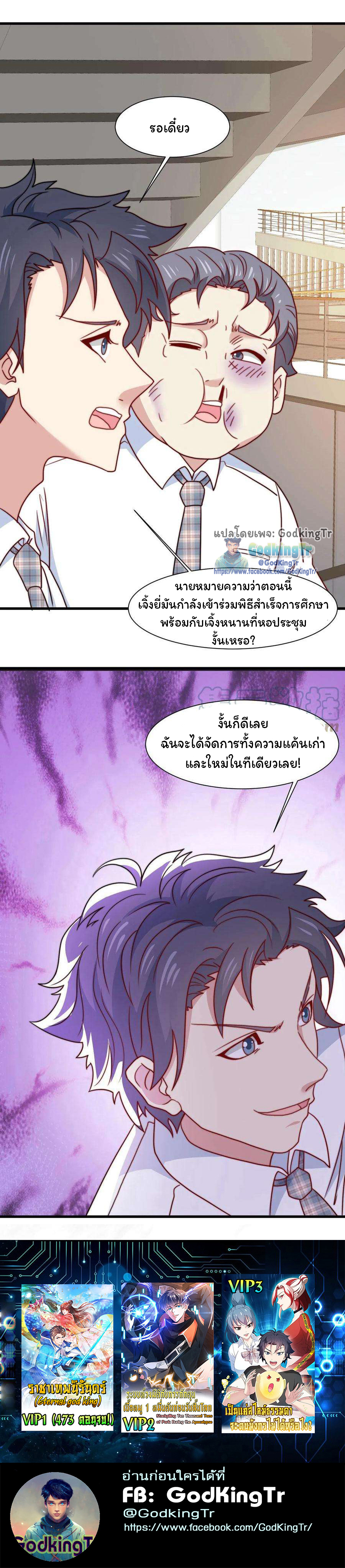 เป็นแค่สไลม์ธรรมดา จะตบมังกรไม่ได้หรือไง? ตอนที่ 13 หน้า 8