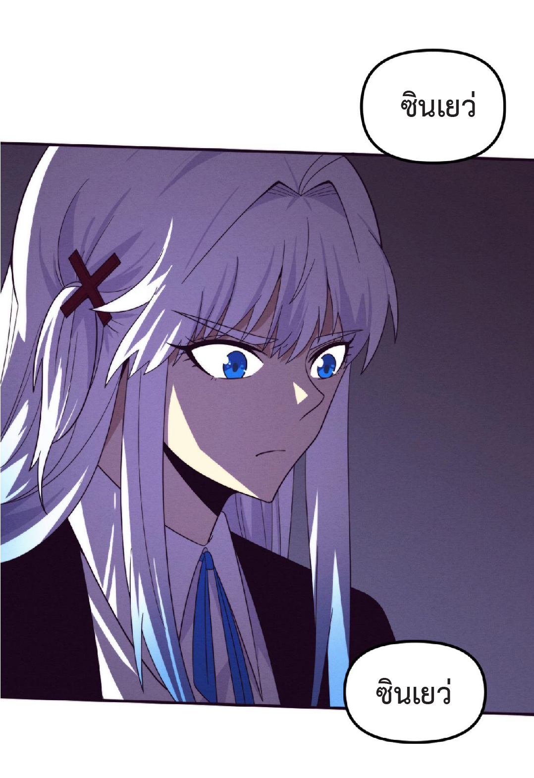 the frenzy of evolution การวิวัฒนาการที่บ้าคลั่ง ตอนที่ 89 หน้า 3