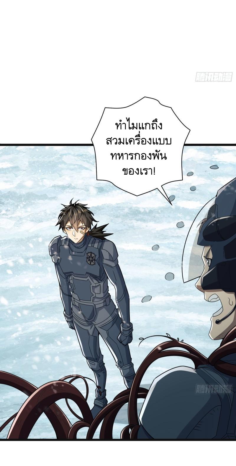 THE FIRST ORDER ตอนที่ 123 หน้า 28