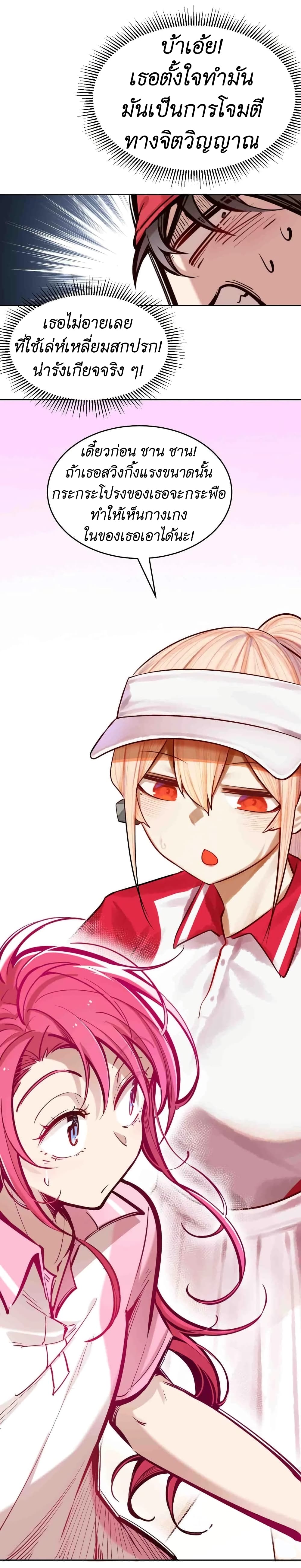 Demon x Angel can't get along! ตอนที่ 56 หน้า 19