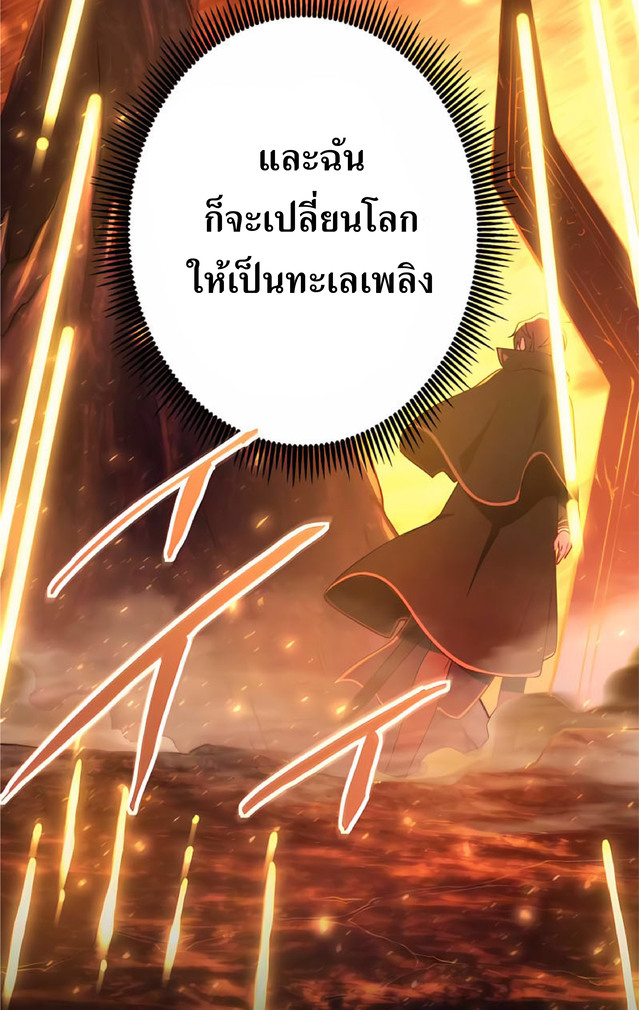 การกลับชาติมาเกิดของจอมเวทย์ต้องห้าม (Reincarnation of the Forbidden Archmage) ตอนที่ 1 หน้า 12