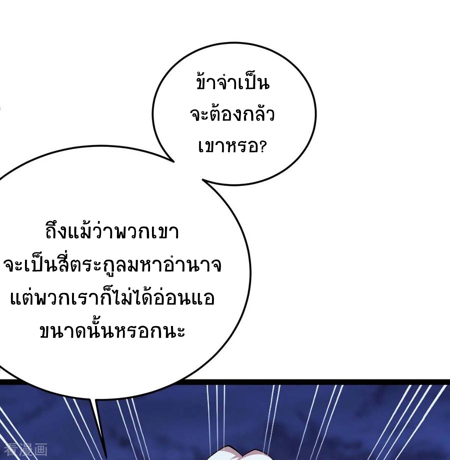 การกลับมาของจักพรรดิ์ ตอนที่ 167 หน้า 33