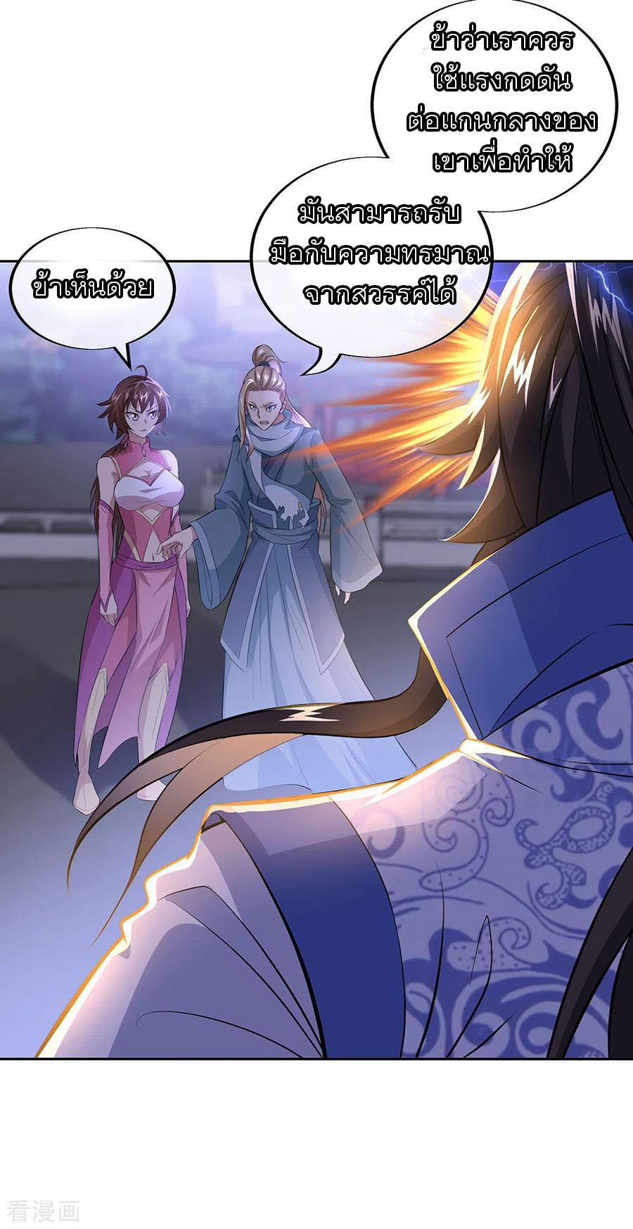 peerless battle spirit ตอนที่ 241 หน้า 28