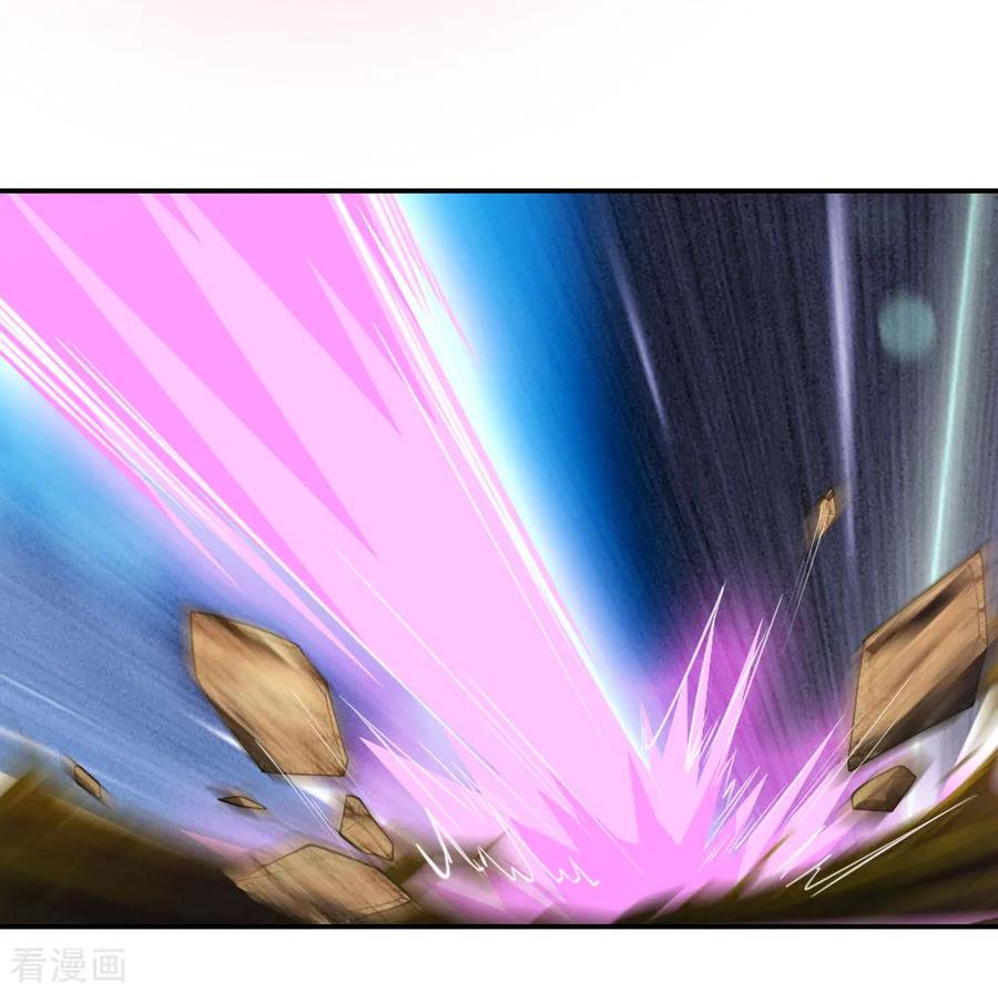 มหาเทพเซียนหมอ ตอนที่ 71 หน้า 3