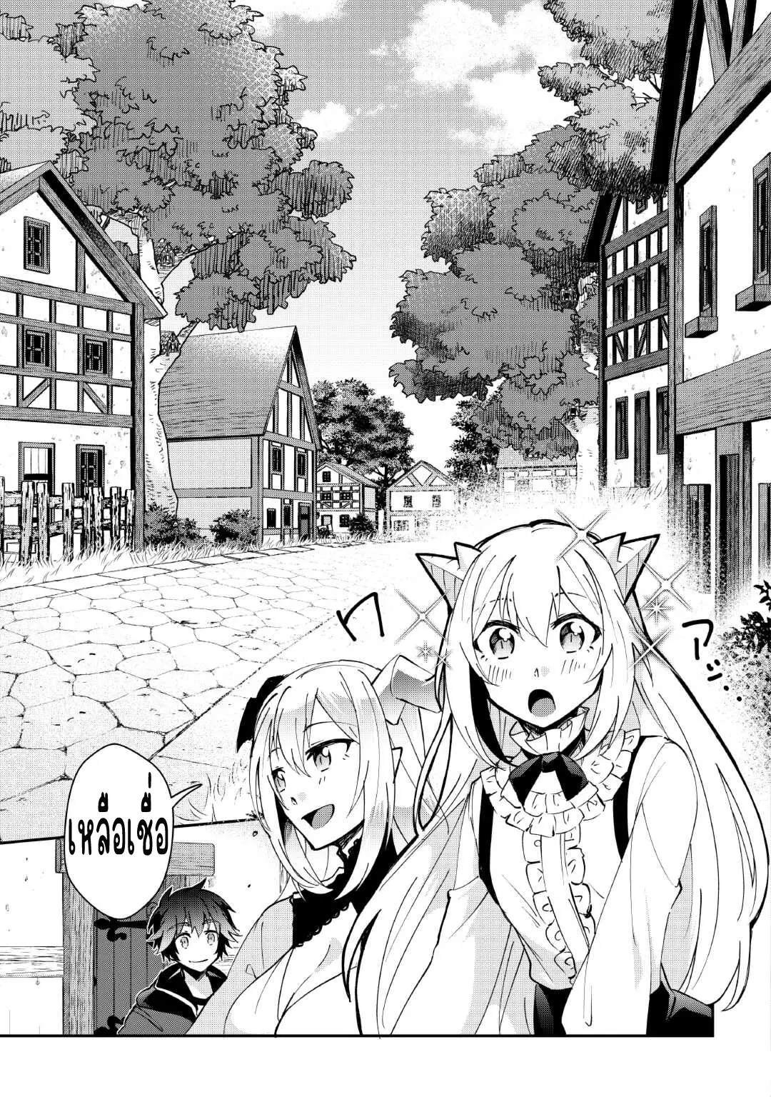 แอชผู้ถูกทอดทิ้งกับดินแดนรกร้าง Daijizen no Mahoutsukai Ashuto, Sutareta Ryouchi de Slow Life ตอนที่ 33 หน้า 5