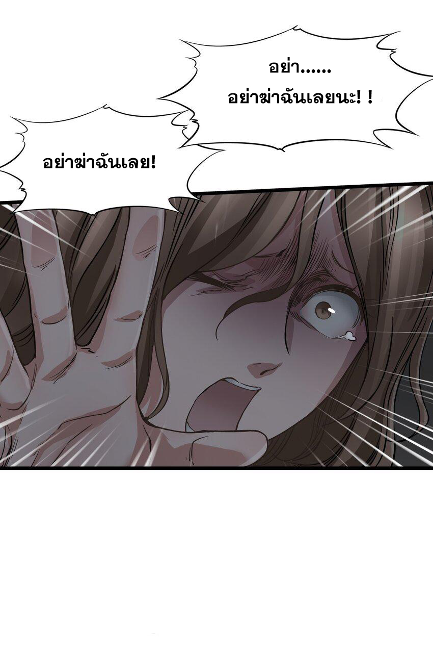 ช่างกล วันสิ้นโลก (Apocalypse Mechanic) ตอนที่ 18 หน้า 9